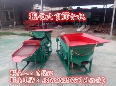 小型決明子篩分機今天準備發貨，發往云南！